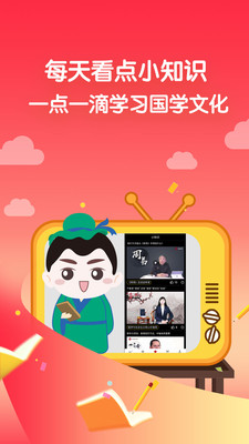 學國學網(wǎng)截圖(3)