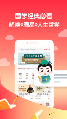 學國學網(wǎng)截圖(2)