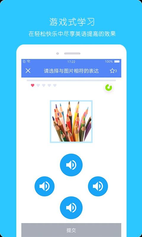 365英語截圖(3)