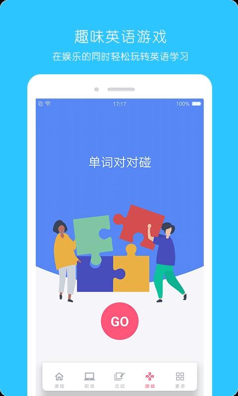 365英語截圖(4)