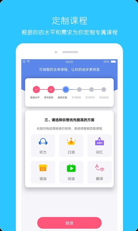 365英語截圖(2)