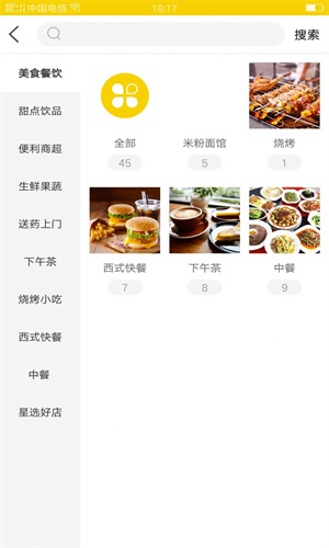 小寶外賣截圖(1)