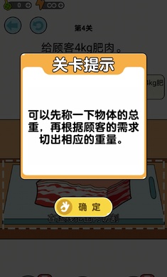 我切的賊溜截圖(3)