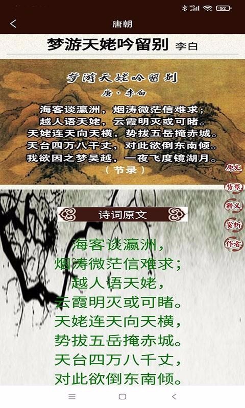 學(xué)生經(jīng)典古詩詞截圖(1)