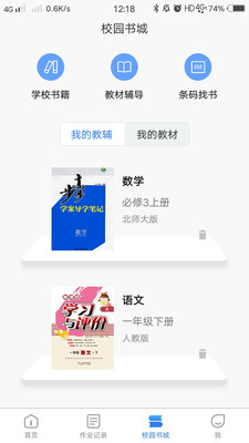 樂(lè)輔通截圖(1)