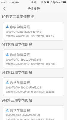 樂(lè)輔通截圖(4)