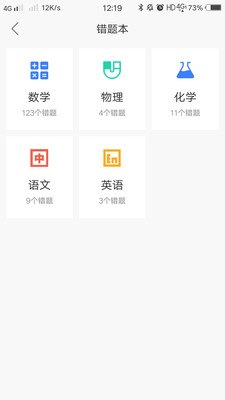 樂(lè)輔通截圖(3)