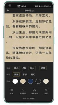 免費下書神器截圖(3)