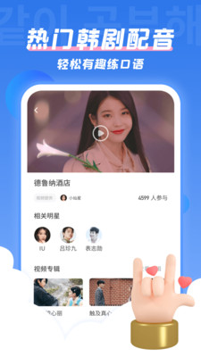 韓語U學(xué)院截圖(1)
