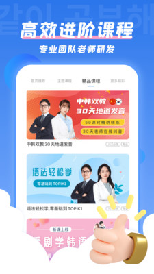 韓語U學(xué)院截圖(4)