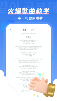 韓語U學(xué)院截圖(3)