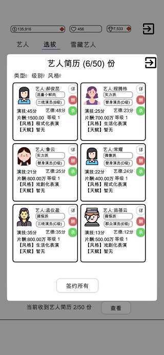 我是導演截圖(3)