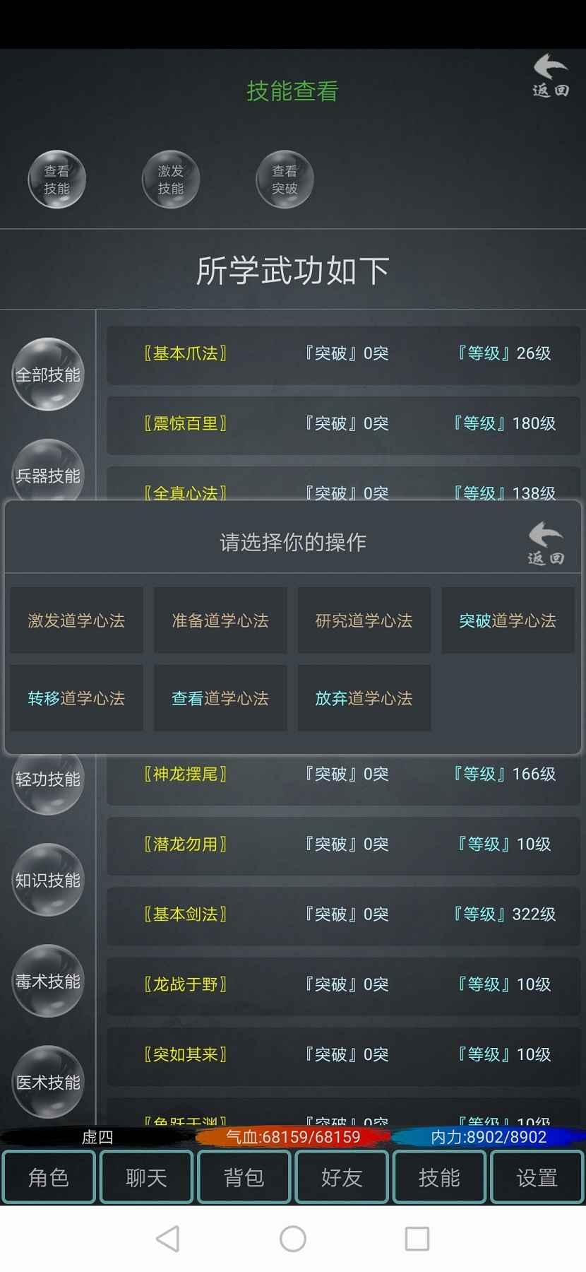 掉線江湖截圖(2)
