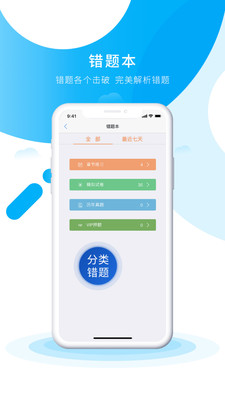 初級會計(jì)之了課堂截圖(3)