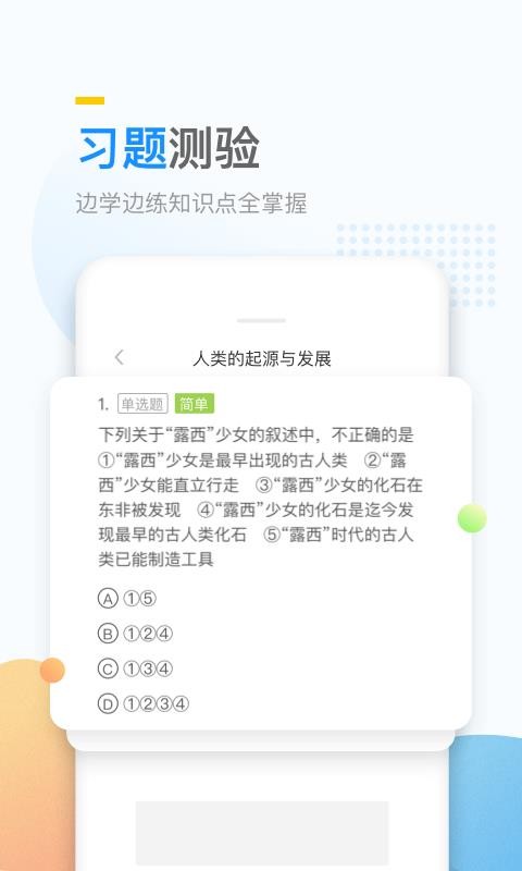 萬(wàn)門大學(xué)截圖(2)