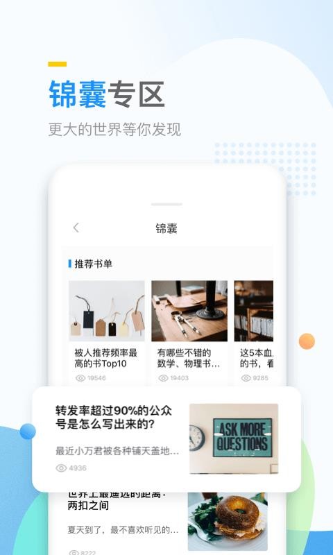 萬(wàn)門大學(xué)截圖(3)