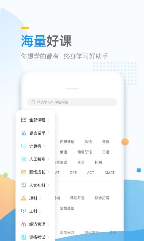 萬(wàn)門大學(xué)截圖(4)