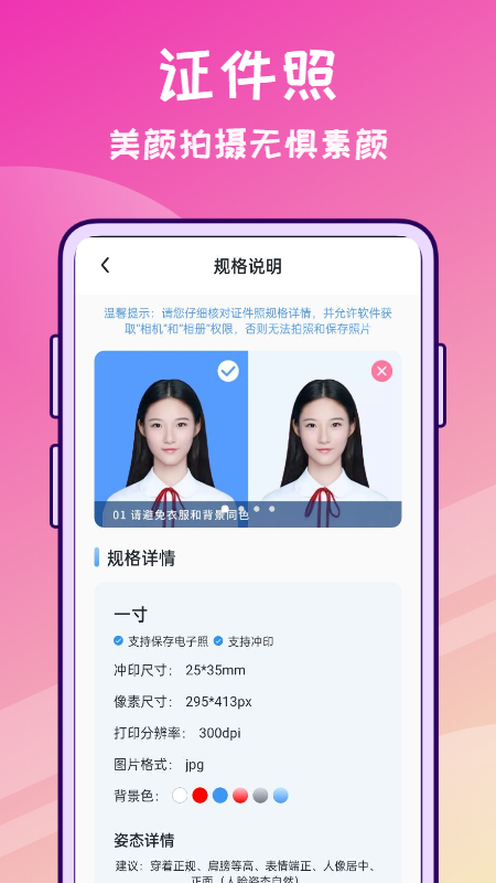 修圖兔截圖(3)
