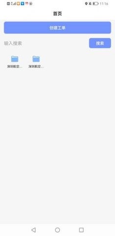 小驢相機(jī)截圖(2)