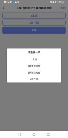 小驢相機(jī)截圖(4)