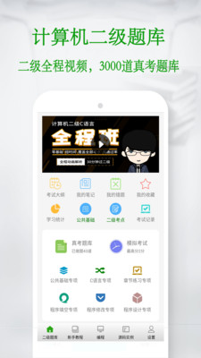 C語言學習寶典截圖(1)