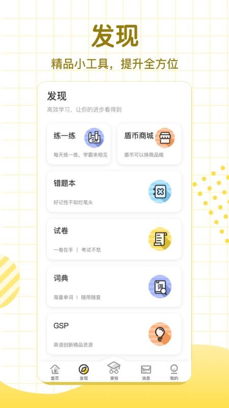 學習8HD截圖(4)