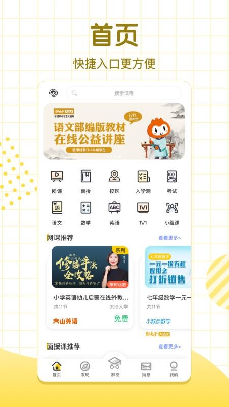 學習8HD截圖(2)