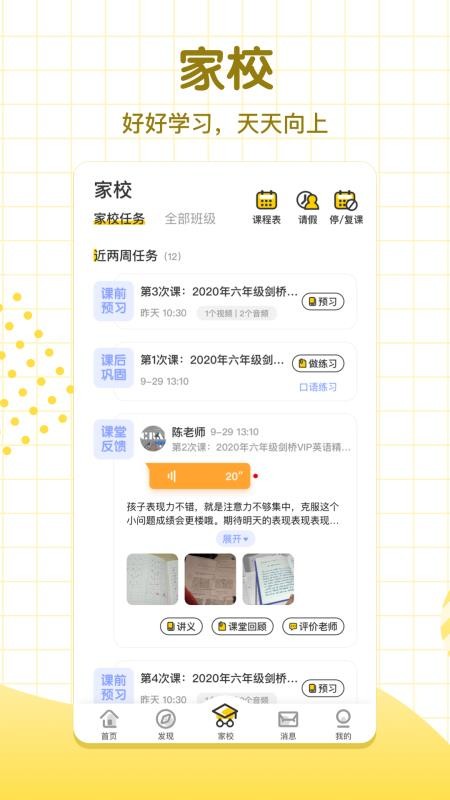 學習8HD截圖(3)
