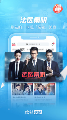 搜狐視頻截圖(5)