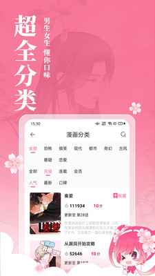 小櫻動漫截圖(2)