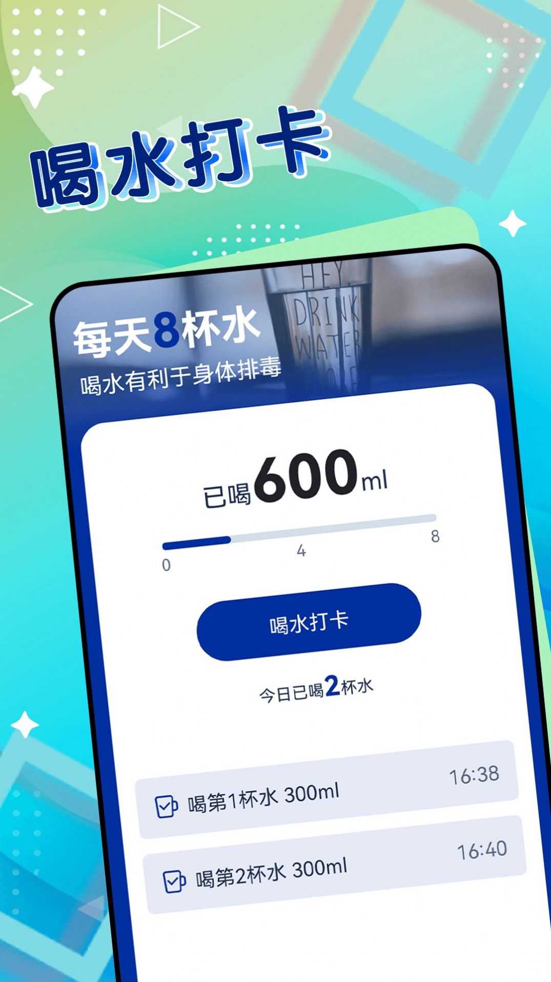 一起來計(jì)步截圖(4)