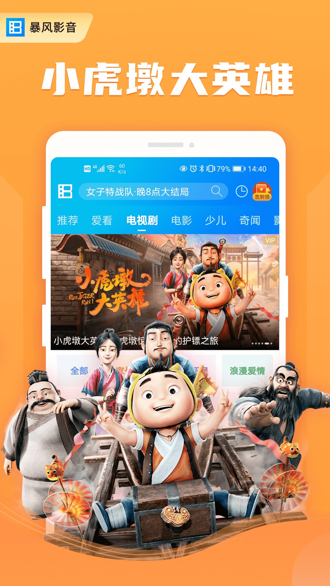 暴風影音極速版截圖(3)