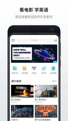 英語(yǔ)魔方秀截圖(5)