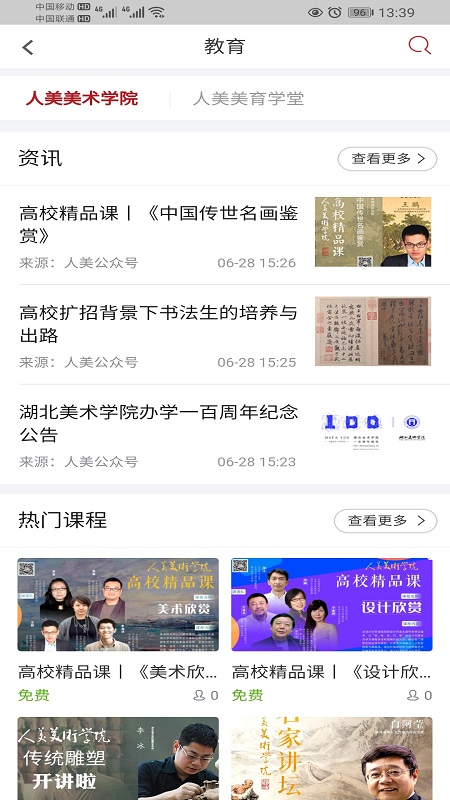 人美截圖(4)