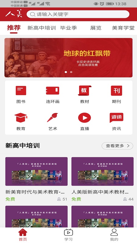 人美截圖(3)