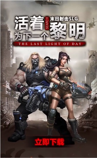 最后一道防線截圖(1)