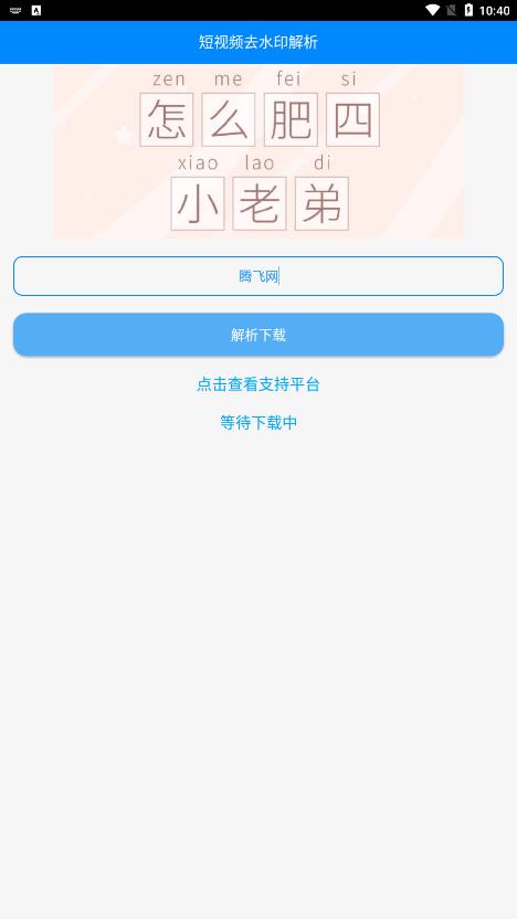 布偶去水印截圖(1)