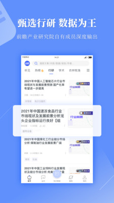 前瞻經(jīng)濟學人截圖(4)