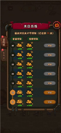 最強(qiáng)人類截圖(1)
