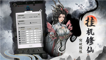在家修個(gè)仙截圖(1)