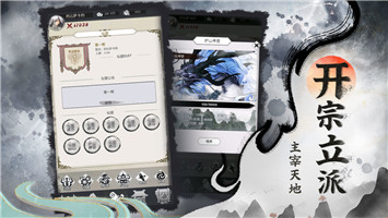 在家修個(gè)仙截圖(3)