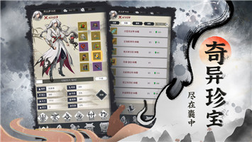 在家修個(gè)仙截圖(4)