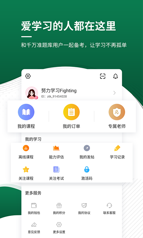 醫(yī)學(xué)考試準(zhǔn)題庫(kù)截圖(5)