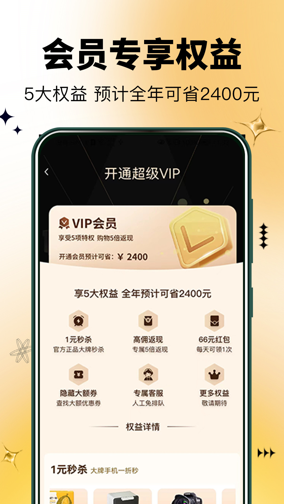 半點(diǎn)購(gòu)截圖(4)