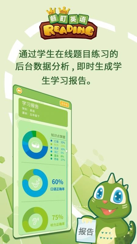 壡町英語(yǔ)截圖(2)
