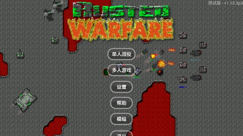 鐵銹戰(zhàn)爭(zhēng)紅警3截圖(4)