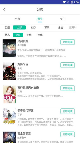 海棠書(shū)城無(wú)限書(shū)幣版截圖(2)