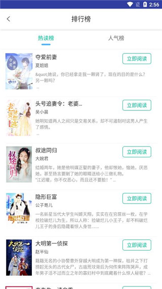 海棠書(shū)城無(wú)限書(shū)幣版截圖(4)