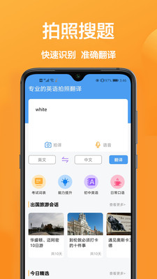 每日英語截圖(1)