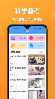 每日英語截圖(2)